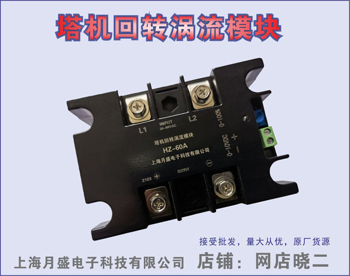 如何提高回轉渦流模塊的效率